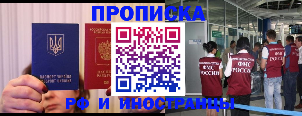 временная регистрация для всех в Кеми