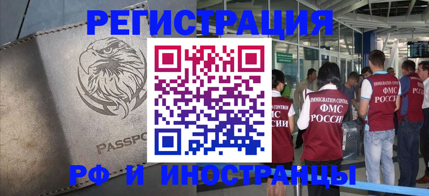 временная регистрация 2025 в Кеми