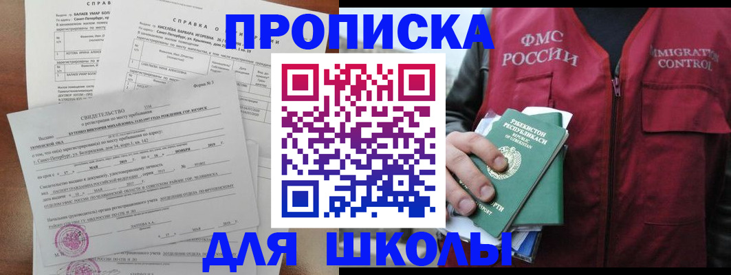 прописка регистрация в Кеми