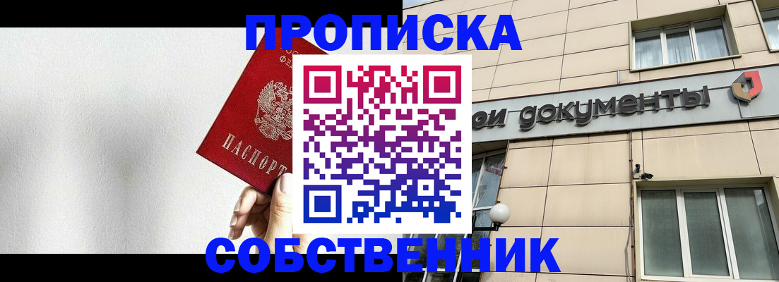 временная регистрация для школы в Кеми