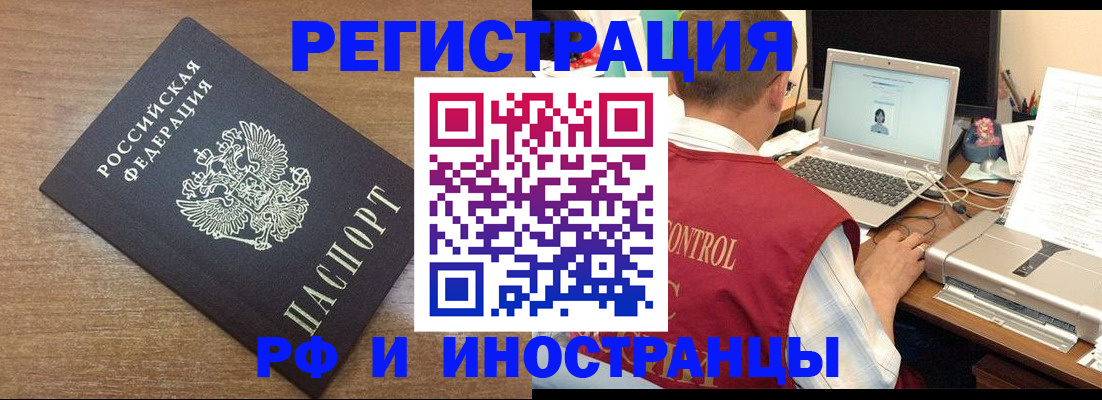 прописка для военкомата в Кеми