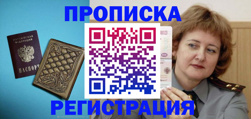 временная регистрация поиск в Кеми